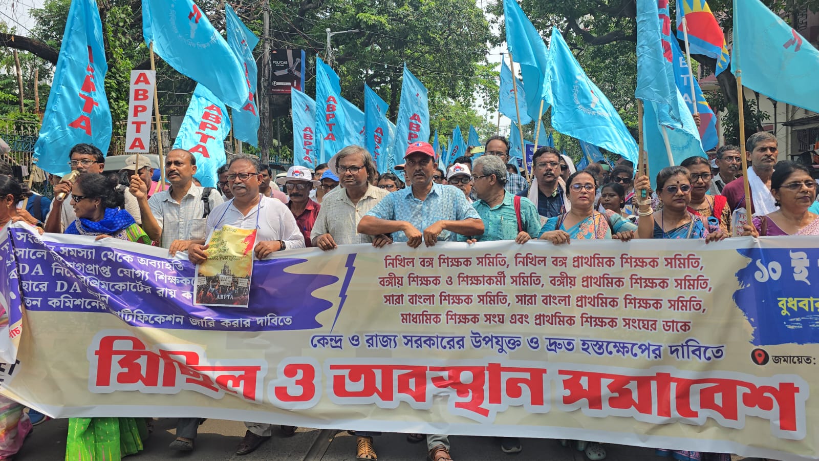 कोलकाता की सड़कों पर उतरे सैकड़ों शिक्षक: टेट परीक्षा के 'काले कानून' को वापस लेने की मांग, निकाला विशाल मार्च