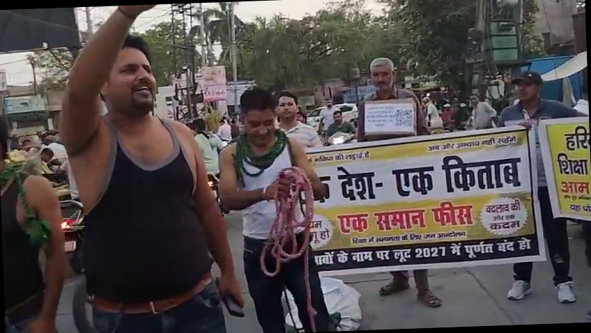 जगाधरी में अभिभावकों की अनूठी पदयात्रा एवं रोष प्रदर्शन, "एक देश–एक किताब–एक समान फीस" की उठी मांग