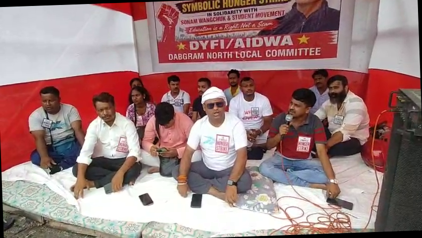 <p><strong>सिलीगुड़ी के डाबग्राम में DYFI और AIDWA का धरना-प्रदर्शन: नीट पेपर लीक और लद्दाख आंदोलन के समर्थन में केंद्रीय शिक्षा मंत्री के इस्तीफे की मांग</strong></p>