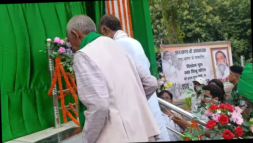 <p><strong>जननायक दिशोम गुरु स्व. शिबू सोरेन की आदमकद प्रतिमा का हुआ अनावरण, गूंजे उनके संघर्ष और जनसेवा के संकल्प</strong></p>