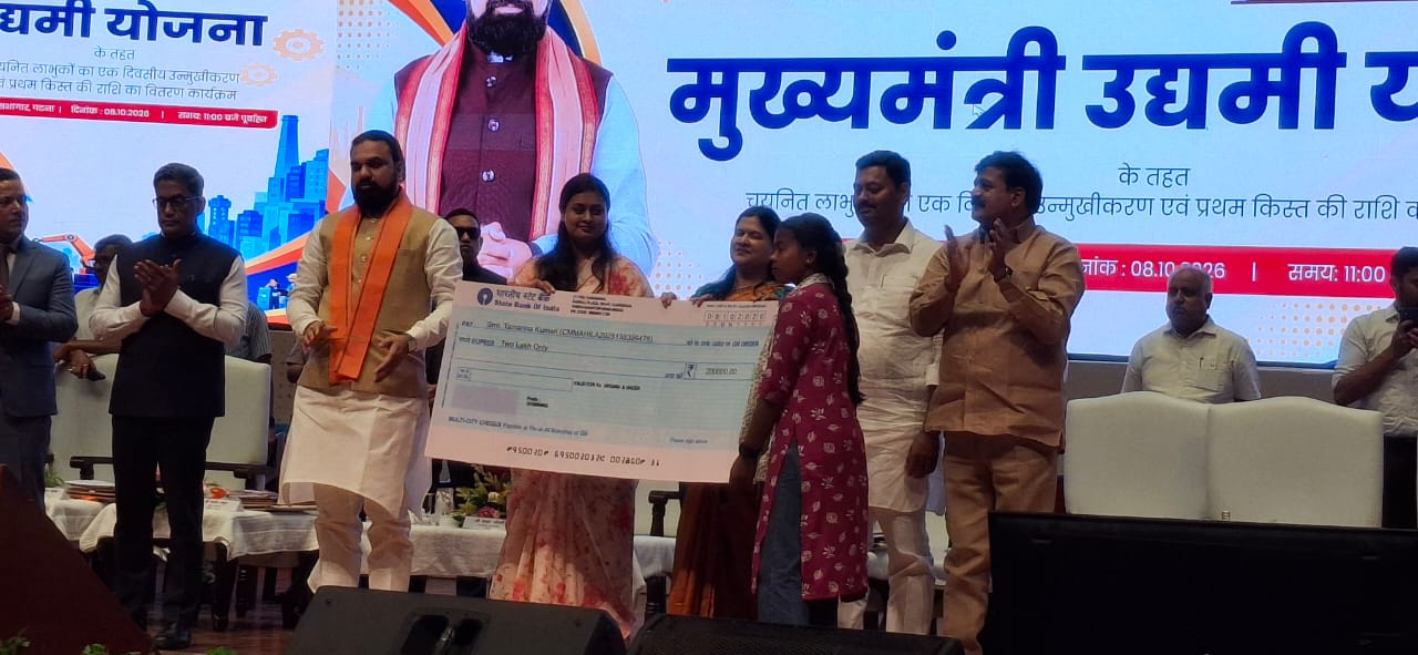 <p>मुख्यमंत्री उद्यमी योजना के तहत चयनित लाभुकों के बीच चेक का वितरण</p>