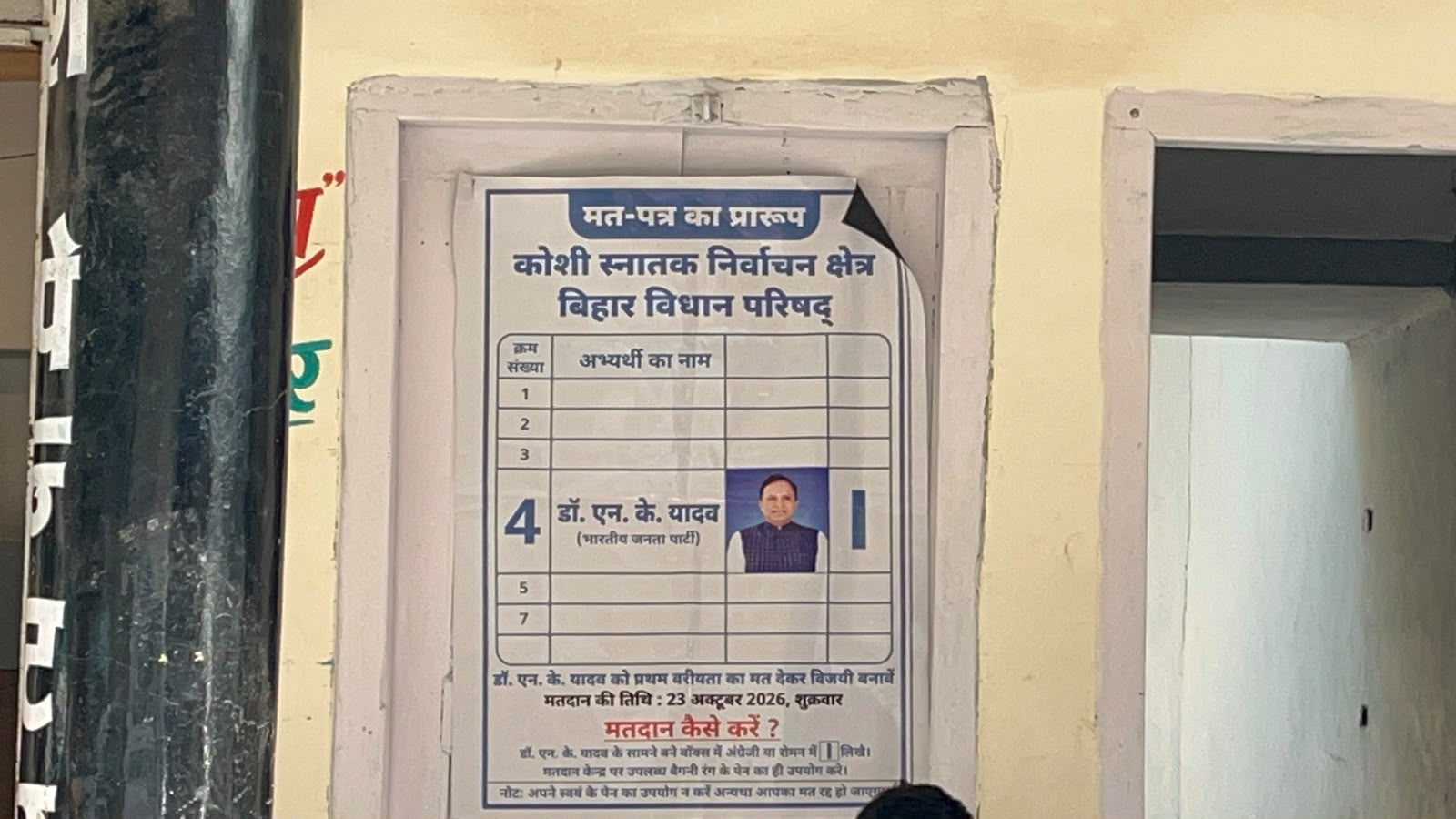 <p><strong>जमुई में आचार संहिता की धज्जियां:</strong></p>
